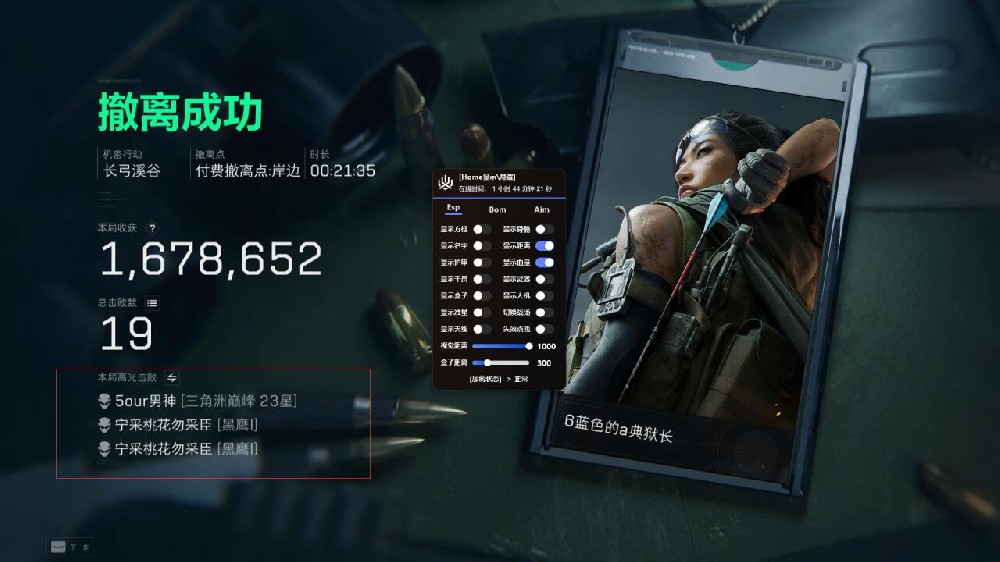 三角洲透视自瞄